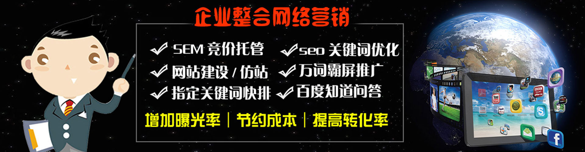土默特左旗百度推广价格